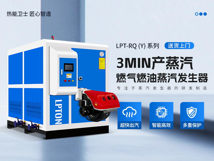 利浦頓燃氣蒸汽發生器是怎樣節能的