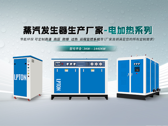 蒸汽發生器的節能高效體現在哪些方面？